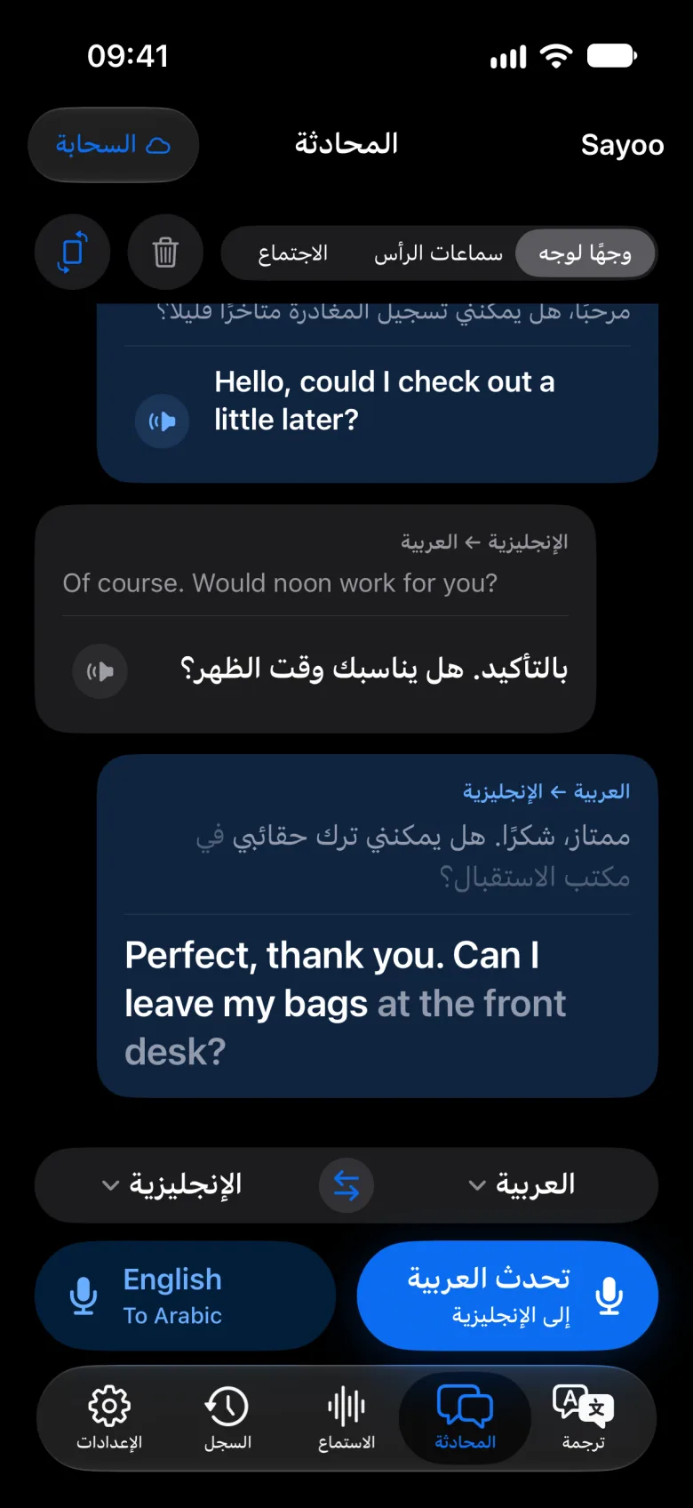 محادثة في الوضع الداكن