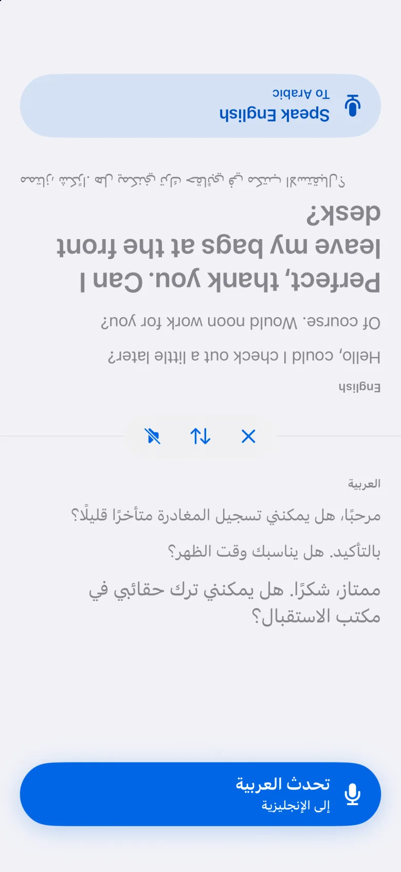 وضع وجهًا لوجه مع قلب النصف العلوي من الشاشة